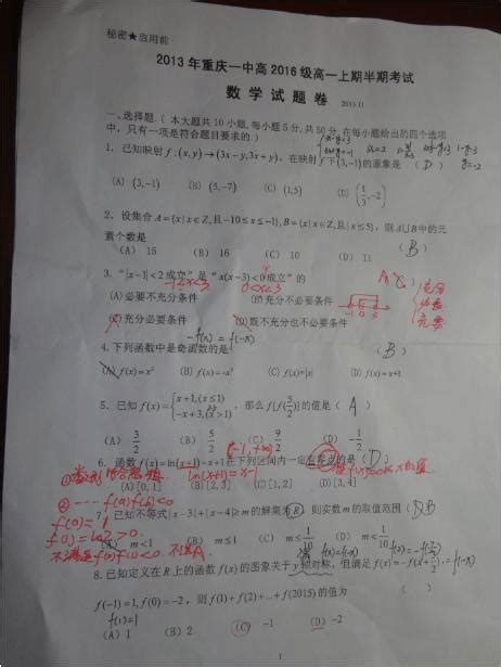 2022-2023学年重庆一外高一期中语文试卷 - 知乎