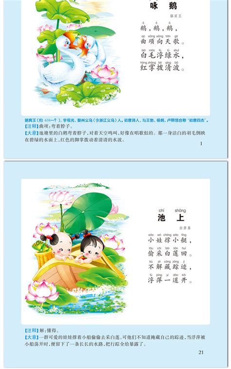 儿童唐诗三百首-唐诗三百首儿童注音朗读版免费下载-华军软件园