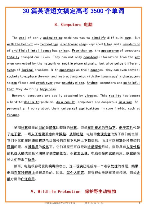 整整210页！高中英语阅读理解100篇清单（详细解析）家长转给孩子 - 知乎