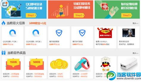 QQ推广大联盟手机版 1.0 官网安卓正式版_当客下载站