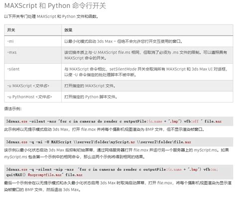 Image result for MAXScript Python UI