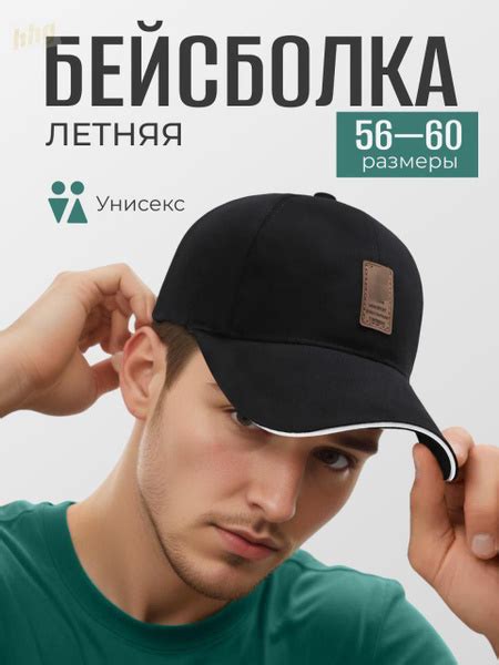 Бейсболка Летние головные уборы 2025 купить на OZON по низкой цене ...