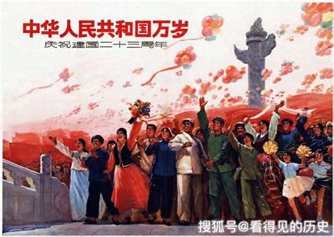 老版红色宣传画 中华人民共和国万岁 伟大的祖国万岁_大团结