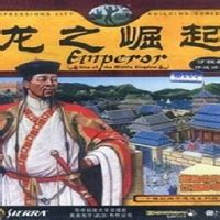 《皇帝：龙之崛起》简体中文硬盘版下载 _ 游民星空下载基地 GamerSky.com