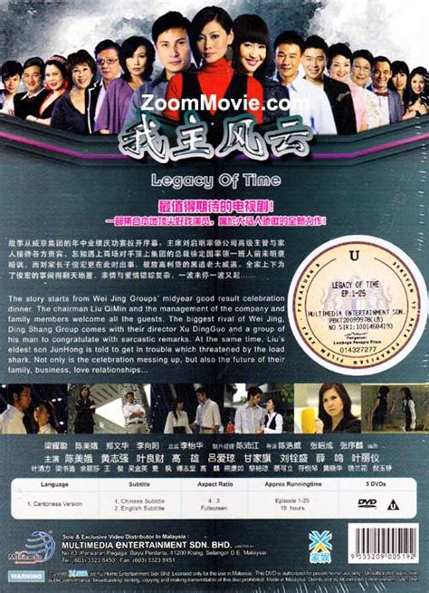 我主风云 (DVD) (2008)马来西亚电视剧 | 全1-25集完整版 中文字幕
