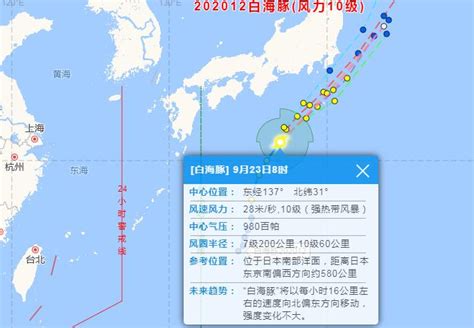 台风白海豚实时路径！2020台风最新消息 第12号台风路径实时发布系统图！_滚动_中国小康网