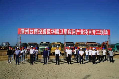 漳州会场|两岸企业家峰会：漳州分会热议古雷石化产业合作发展-丫空间