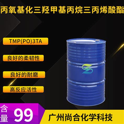 尚合 TMP(PO)3TA 丙氧基化三羟甲基丙烷三丙烯酸酯 M360 53879-54-2 - ChemicalBook