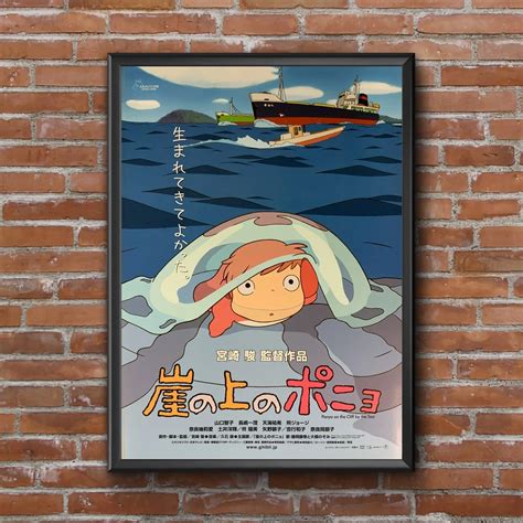 Ponyo Movie Poster