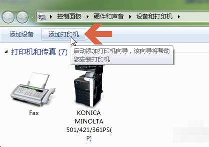 win10系统怎么添加打印机-阿藏博客