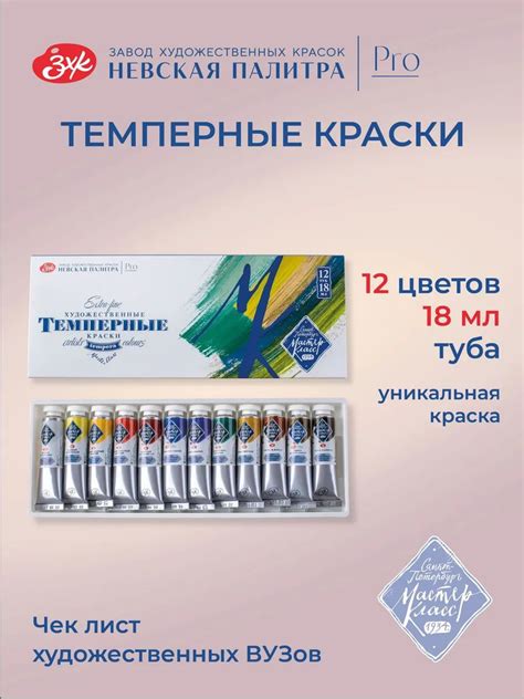 Темпера для рисования Мастер-Класс темперные краски художественные ...