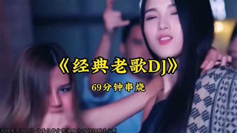 2017车载DJ.中文慢摇国粤语Club音乐精选.慢摇串烧视频 _网络排行榜