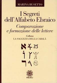 il giardino dei segreti libro i segreti dell alfabeto ebraico libro di marina busetto il giardino dei segreti libro i segreti dell alfabeto ebraico libro di marina busetto