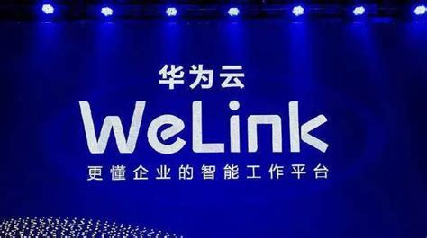 华为WeLink是什么？好不好？华为WeLink怎么收费？ - 知乎