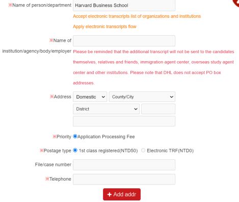 How to send out the TRF/ETRF application