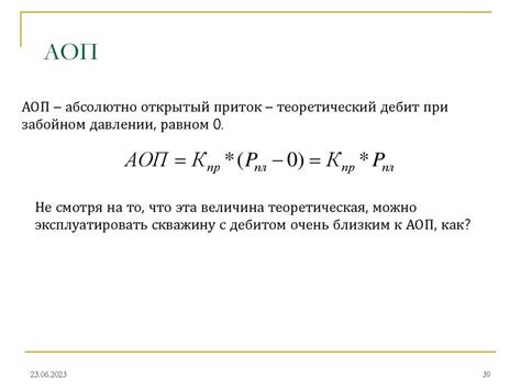 Оптимизация работы скважин-ГАНГ вариант-2 - презентация онлайн