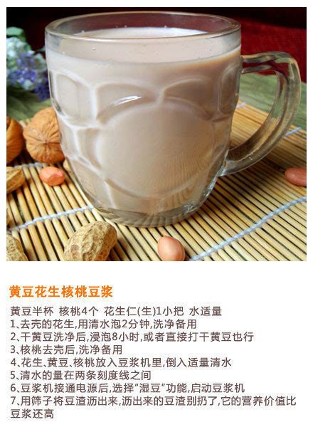 怎样做豆浆 分享9种营养豆浆的做法(4)_ 养生图志_99养生堂