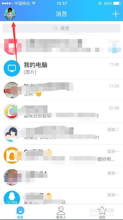 QQ怎么修改绑定的手机号？ - 学识吧