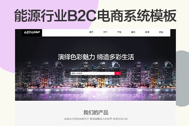 电子商务网站（B2C）页面模板及命名范本 - 小白的宝箱