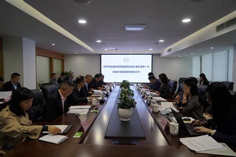 成都特办与四川外贸集团共同举办中小外贸企业座谈会