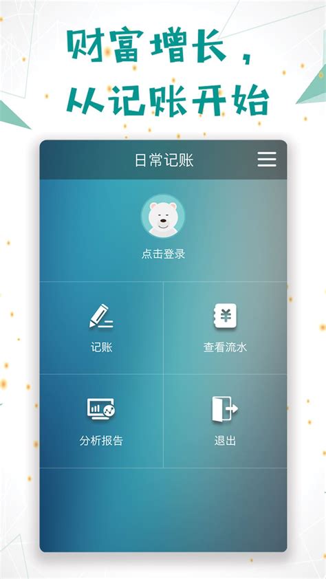 数据中国app下载-数据中国手机版(国家统计局官方app)下载v1.0.37 安卓版-当易网