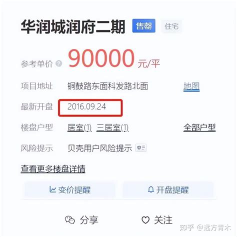 深圳何时会出现75万/㎡的豪宅？ -- 半求·房地内参 为房地产服务！