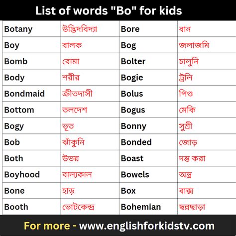 List of words "Bo" for kids - English For Kids