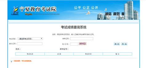宁夏教育考试入口官网
