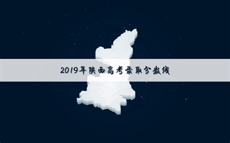 2022年陕西最低分二本大学-陕西分数最低的本科大学公办（文理科）