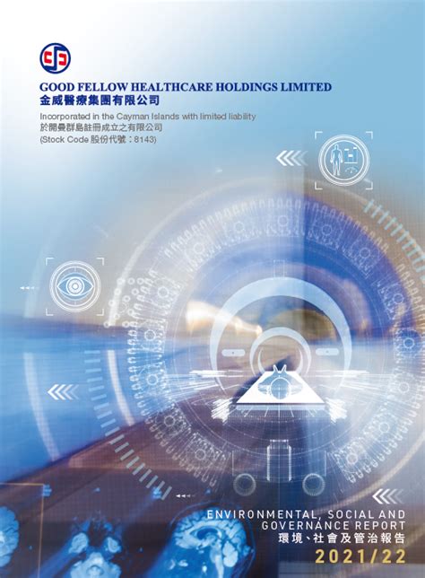 2021年中国企业ESG案例分析（附文件）_举措_方面_整体
