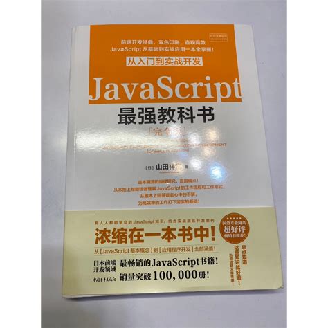 JavaScript Complete Tutorials by Mam 的图像结果