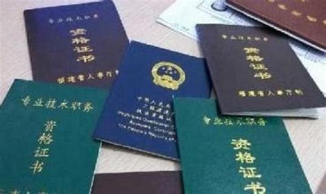 中国含金量最高的十大资格证书，考过就是金饭碗，推荐 - 知乎