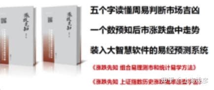 周易与股市预测【有货，拍前咨询】_北京长阳盛业书店