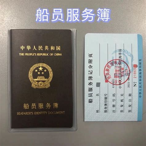 海船船员健康证-证书展示-四川远航时代船舶管理有限公司