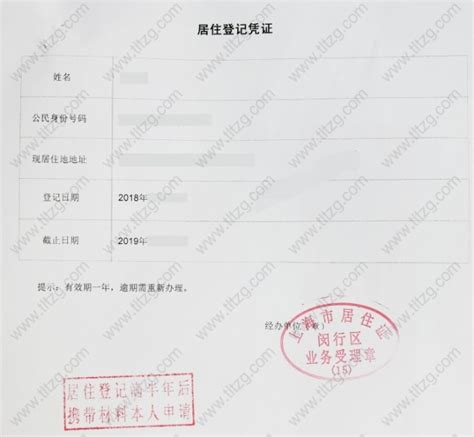 上海考驾照有《居住登记凭证》就能报名了，《居住登记凭证》办理详细攻略_搜狐汽车_搜狐网