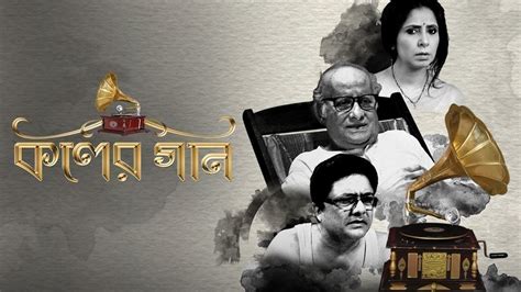 Watch & Download Koler Gaan 2019 {year} Full HD Movie Online | Xstream Play