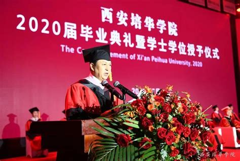 今日陕西：预见未来 西安培华学院举办2021届毕业典礼暨学位授予仪式-西安培华学院新闻网