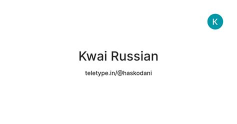 Kwai Russian — Teletype