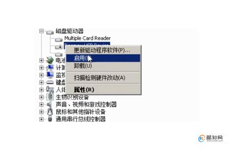 u盘不能打开显示请将磁盘插入-() - 电脑知识学习网