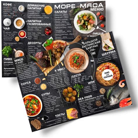 Меню ресторана с описанием (много фото) - viewsnap.ru
