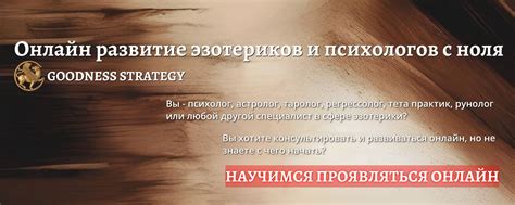 Онлайн развитие эзотериков и психологов | Всех приветствую, меня зовут ...