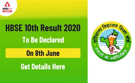 HBSE Result 2020, hbse 10th result 2020