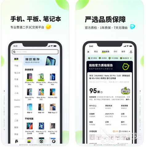 二手家电交易平台app排行2022 二手家电交易手机软件精选_豌豆荚