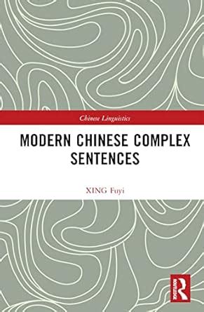 Buy Modern Chinese Complex Sentences (Chinese Linguistics) Book Online ...