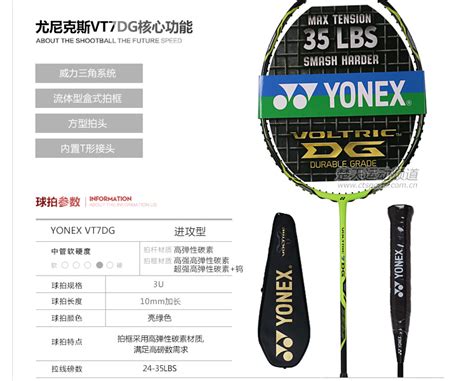 哪儿买 BG66 ULTIMAX BG-66U BG66UM 中羽在线 badmintoncn.com羽毛球线 尤尼克斯YONEX 哪里买 去哪买