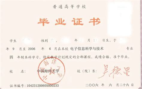 河南省潢川县第一中学2018年高中毕业证样本图 - 博优毕业证样本网