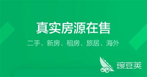 2022上海租房子app哪个好 上海租房app排行榜_豌豆荚