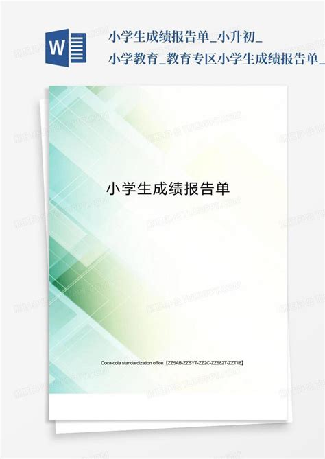 MAP成绩报告单详细解读，该如何提升词汇量？【附MAP高频词汇表】_学而美