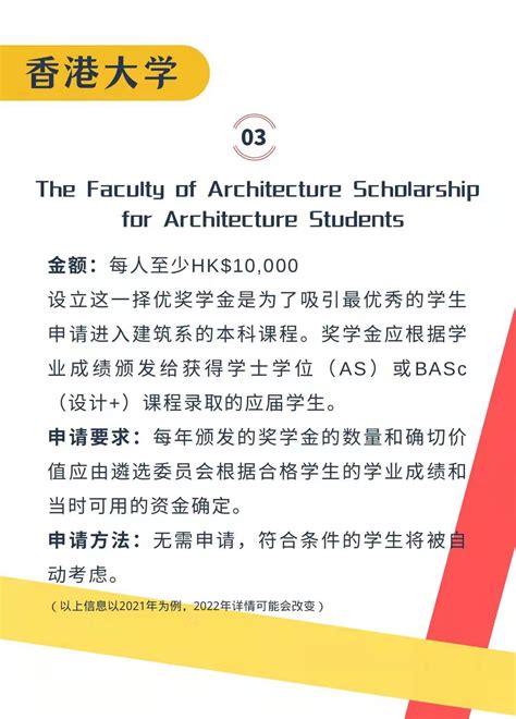 2021如何申请香港大学本科生