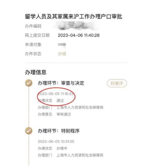 应届生落户上海最新全流程，拿到批复后如何办理上海户口？_上海居转户资讯_政策资讯_才知咨询网